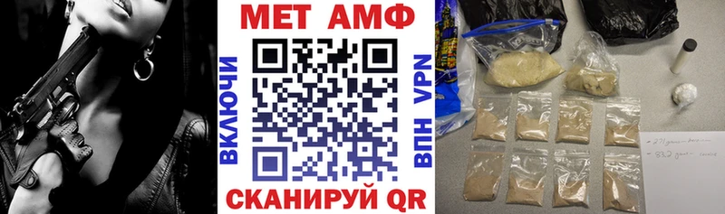 АМФ VHQ  Луза 