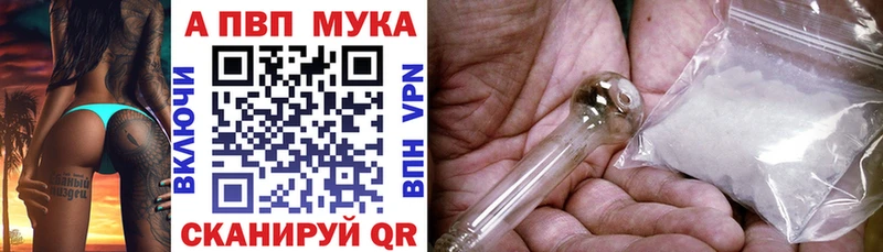 маркетплейс наркотические препараты  Луза  Альфа ПВП мука 