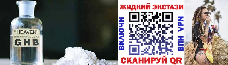 что такое наркотик  Луза  БУТИРАТ BDO 33% 