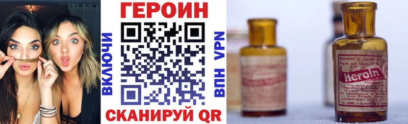 ГЕРОИН Heroin  Луза 