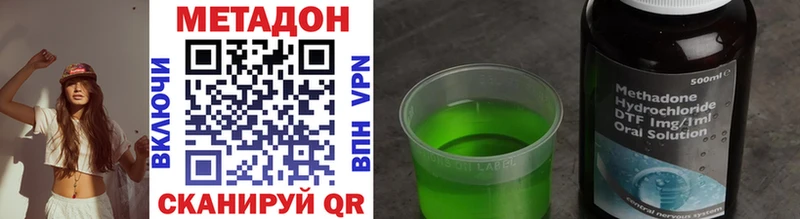 Метадон VHQ где купить Луза