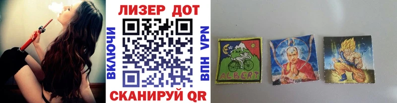 Марки 25I-NBOMe 1500мкг  Луза 